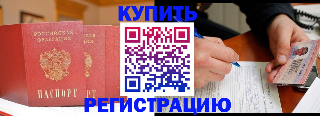 временная регистрация для школы в Бологом