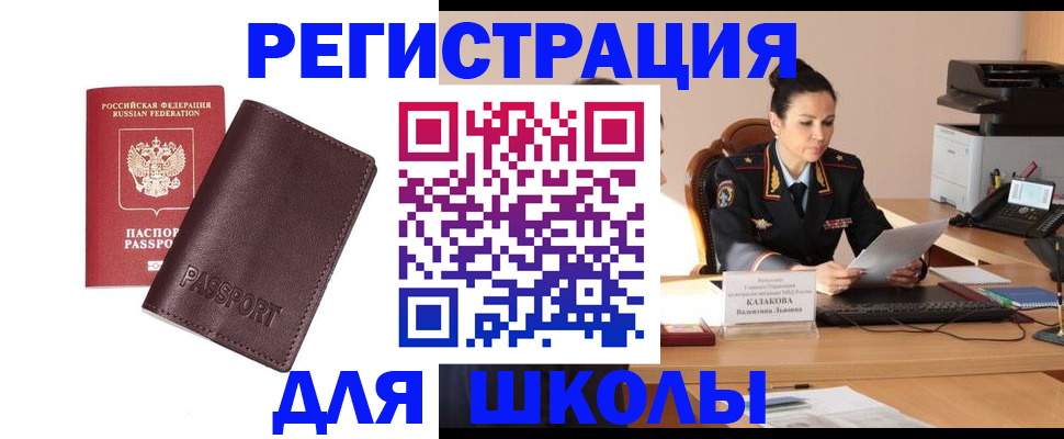 временная регистрация адрес в Бологом