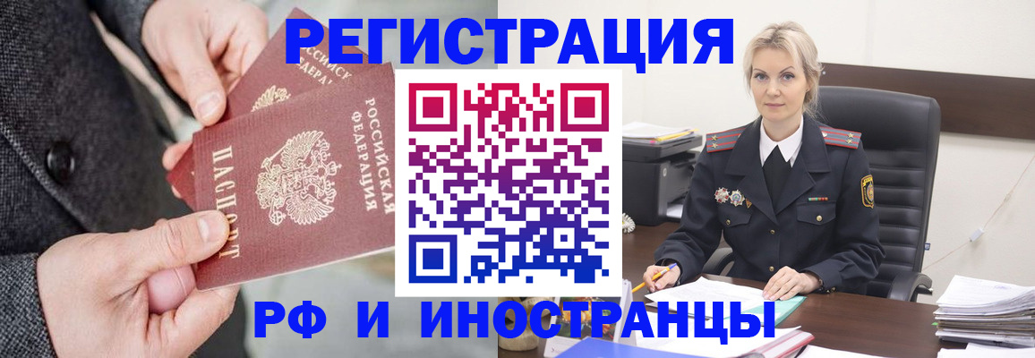 регистрация в Бологом