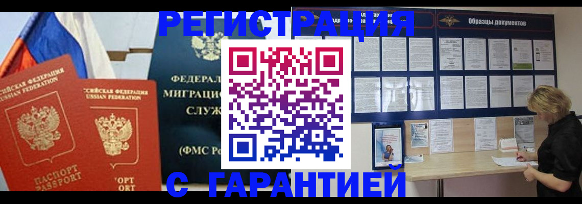 регистрация в Бологом