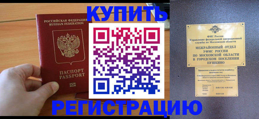 миграционный учет в Бологом