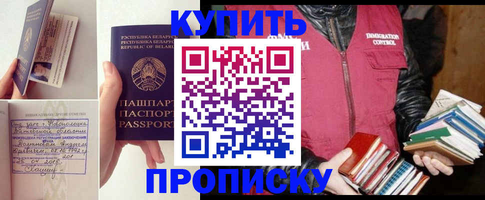 временная регистрация для всех в Бологом