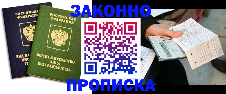 прописка паспорт в Бологом